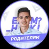 Логотип телеграм канала @examhack_math_parents — Математика 7-11 класс с Иваном Куценко. Для Родителей