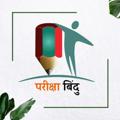 Logo saluran telegram exampoint121 — परीक्षा बिंदु / Pariksha Bindu ©