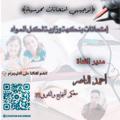 Logo saluran telegram examtawjihijordan — توجيهي امتحانات محوسبة