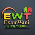Logo saluran telegram examwaniwithtarun — ExamWani with Tarun Official