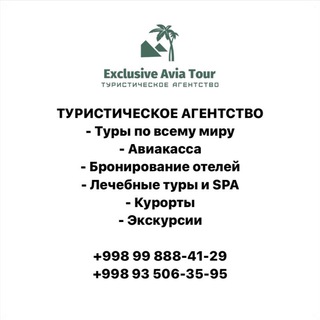 Telegram kanalining logotibi exavia_travel — Exclusive avia tour ✈️🌴