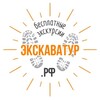 Логотип телеграм канала @excavafreetour — Афиша бесплатных экскурсий по Петербургу - Экскава