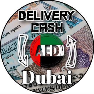 Логотип телеграм канала @exchange_dubai — Delivery Cash | DUBAI 🇦🇪💰