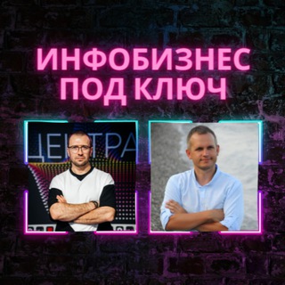 Логотип телеграм канала @exchange_x10 — Инфобизнес под ключ