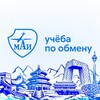 Логотип телеграм канала @exchange_programs_mai — Учёба по обмену | МАИ