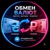 Логотип телеграм канала @exchange_timyr_1 — Обмен грн_руб