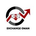 Logo saluran telegram exchangeoman — Oman Exchange