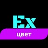 Логотип телеграм канала @exclusivecolor — Exclusive цвет
