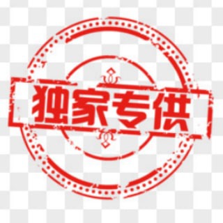 电报频道的标志 exclusivedata1 — 独家数据/数据/母婴料/淘宝料/数据/母婴数据/京东/淘宝数据/国显/改号/任意显