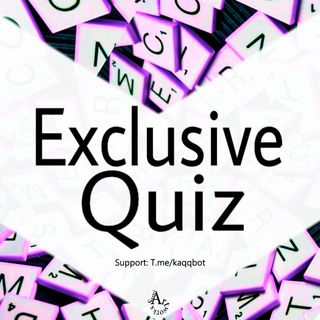 Logo of telegram channel exclusivequiz — Exclusive Quiz ᴼᶠᶠⁱᶜⁱᵃˡ
