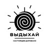 Логотип телеграм канала @exhaletour — ВЫДЫХАЙ!