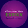لوگوی کانال تلگرام exhxx — ملفات حيدر عادل