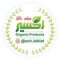 Logo saluran telegram exir_teb — سلامتکده اکسیر