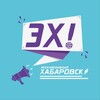 Логотип телеграм канала @exkhv — ХАБАРОВСК
