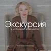 Логотип телеграм канала @exkursia_ufa — Экскурсии по Уфе