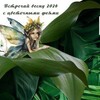 Логотип телеграм канала @exo_plants — ЭкзоМания ВыставкаЭкзотическихРастений