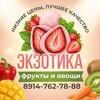Логотип телеграм канала @exotic_65 — 🍓🍓Экзотика🍓🍓