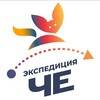 Логотип телеграм канала @exp_che — Экспедиция Че