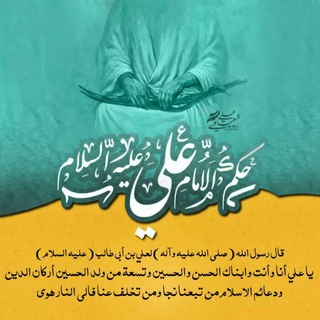 لوگوی کانال تلگرام expecte — حكم الامام علي عليه السلام