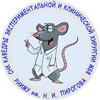Логотип телеграм канала @experimentalsurgery — СНК кафедры экспериментальной и клинической хирургии МБФ РНИМУ им. Н. И. Пирогова
