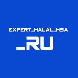 Логотип телеграм канала @expert_halal_hsa_ru — expert_halal_hsa_ru