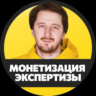 Логотип телеграм канала @expert_na_prokachku — Губкин | Монетизация экспертизы