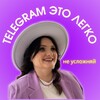 Логотип телеграм канала @expert_v_smm — ЯНА | ПРОдвинься в Телеграм