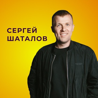 Логотип телеграм канала @expertshatalov — ШАТАЛОВ | «СОЗДАТЕЛЬ»