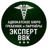Логотип телеграм канала @expertvvk — Эксперт ВВК🩺