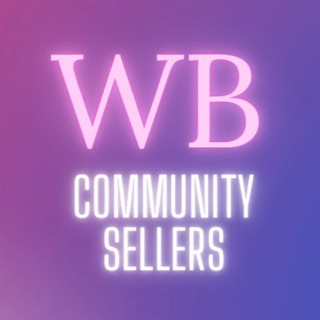 Логотип телеграм канала @expertwildberrieshelp — Сообщество селлеров Wildberries