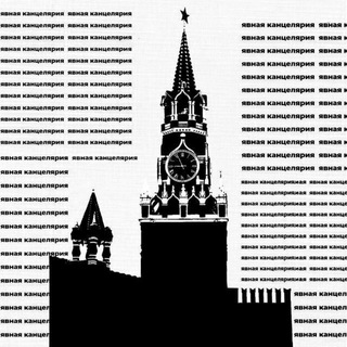 Логотип телеграм канала @expicit_chancellery — Явная канцелярия