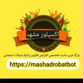 لوگوی کانال تلگرام explormashad — ☣️تبلیغات تخصصی| اکسپلور مشهد☢️
