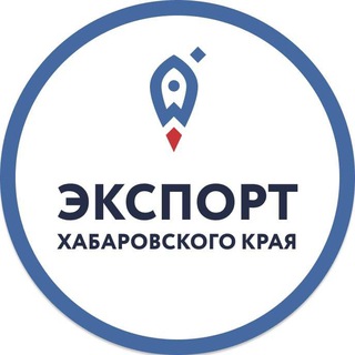 Логотип телеграм канала @exportkhv — Центр поддержки экспорта Хабаровского края