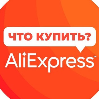 Логотип телеграм канала @expres_shoping — Aliexpress|Промокоды|Халява