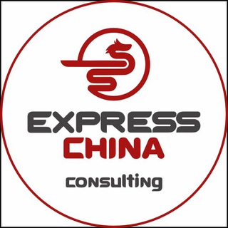 Telegram channel Express China Consulting: бизнес с Китаем logo