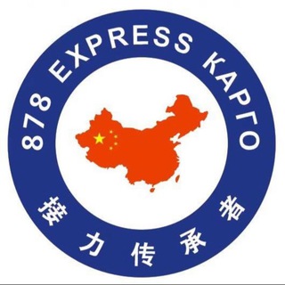 Логотип телеграм канала @express878k — ExpressCargo878 Канал
