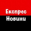 Логотип телеграм -каналу express_news1 — Експрес Новини | єРадар 🇺🇦