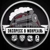Логотип телеграм канала @expressmontreal — ЭКСПРЕСС В МОНРЕАЛЬ ®