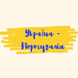 Логотип телеграм -каналу expressucraniaportugal — Експрес Україна→Португалія 🇺🇦🇵🇹