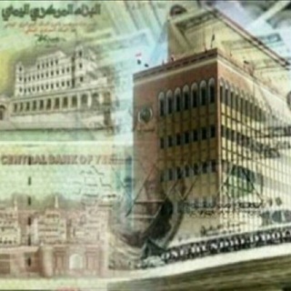لوگوی کانال تلگرام exprices — أسعار البيع والشراء في اليمن