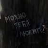 Логотип телеграм канала @extinctrose — Тёплый кофейок
