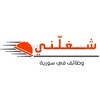 شعار قناة تلجرام extrajobs — شغلني - سوريا