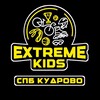 Логотип телеграм канала @extremekidskudrovo — EXTREME KIDS SPB/Kudrovо