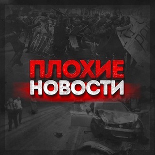Telegram арнасының логотипі extremlybadnews — Плохие Новости