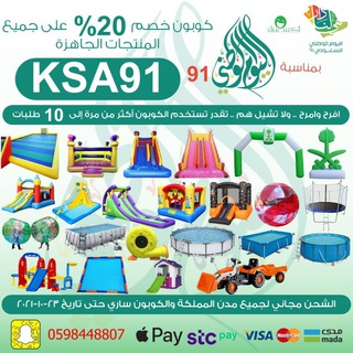 لوگوی کانال تلگرام exworld — مصنع إكس ورلد الألعاب الهوائية