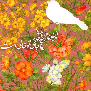 Logo of telegram channel eyadatebimaran — عیادت از بیماران در نیمه ى شعبان