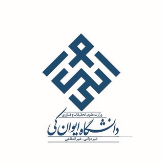 Telegram арнасының логотипі eyc_iegroup — گروه مهندسی صنایع دانشگاه ایوان‌کی