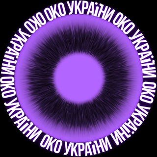 Логотип телеграм -каналу eye_ukrainew — eye_ukrainew