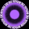 Логотип телеграм -каналу eye_ukrainew — Око України - Захід.