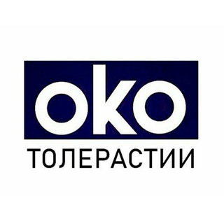Логотип телеграм канала @eyeoftolerast — Око Толерастии